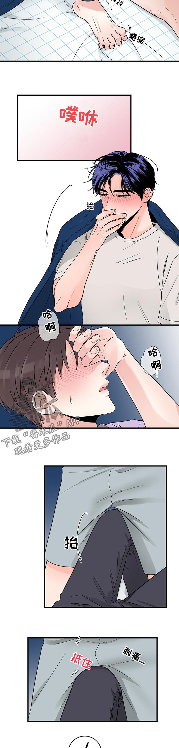 第59章：真可爱6