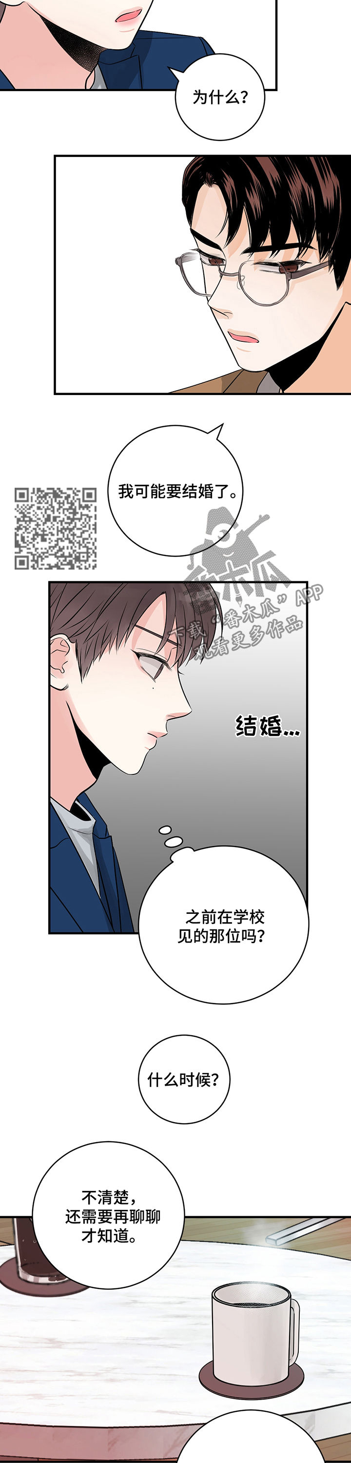 第27章：今天我来6