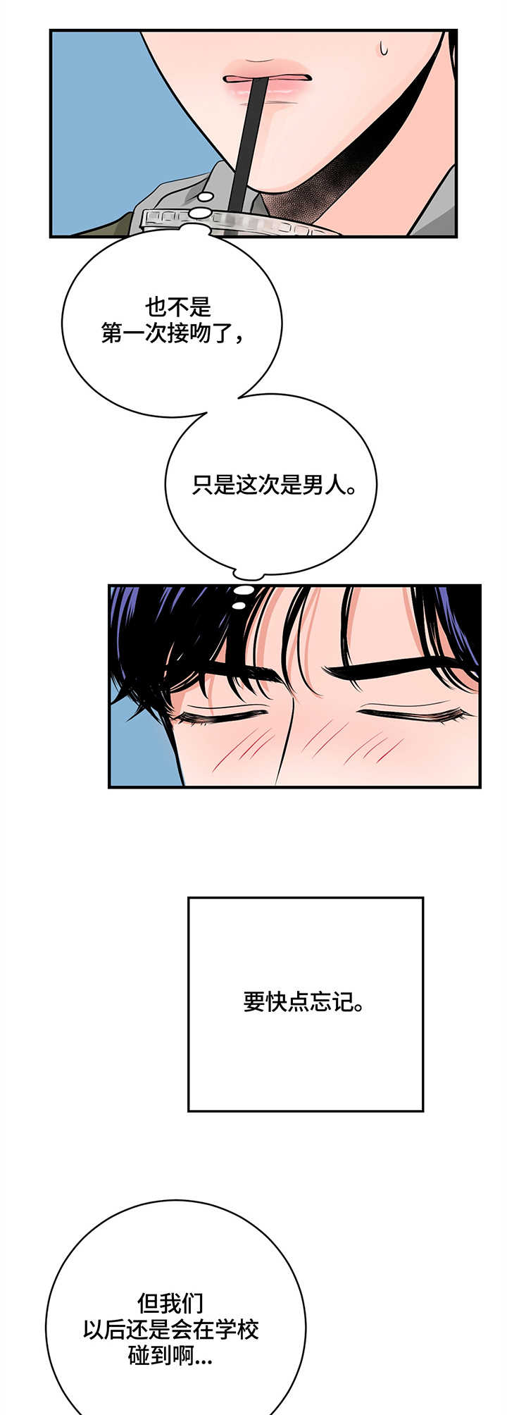 第15章：嘴唇10