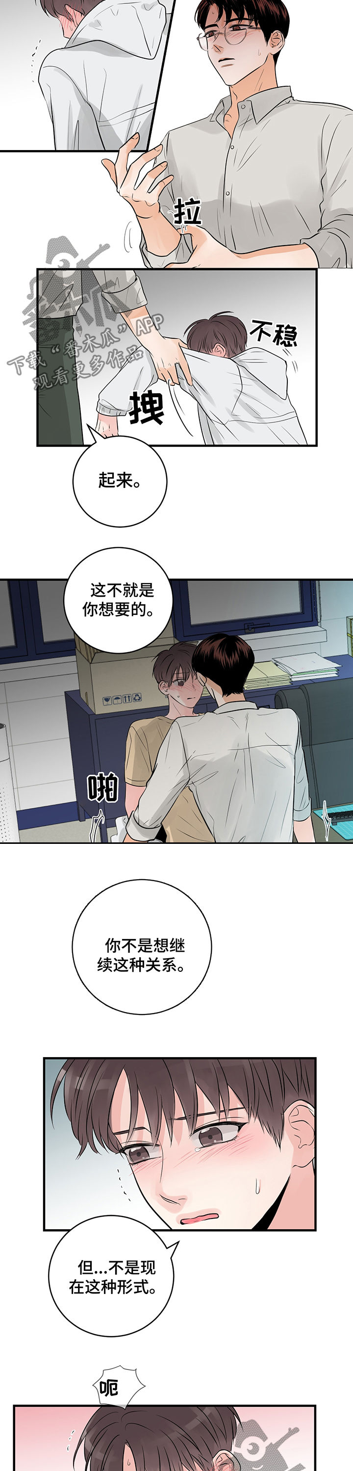 第40章：失神1