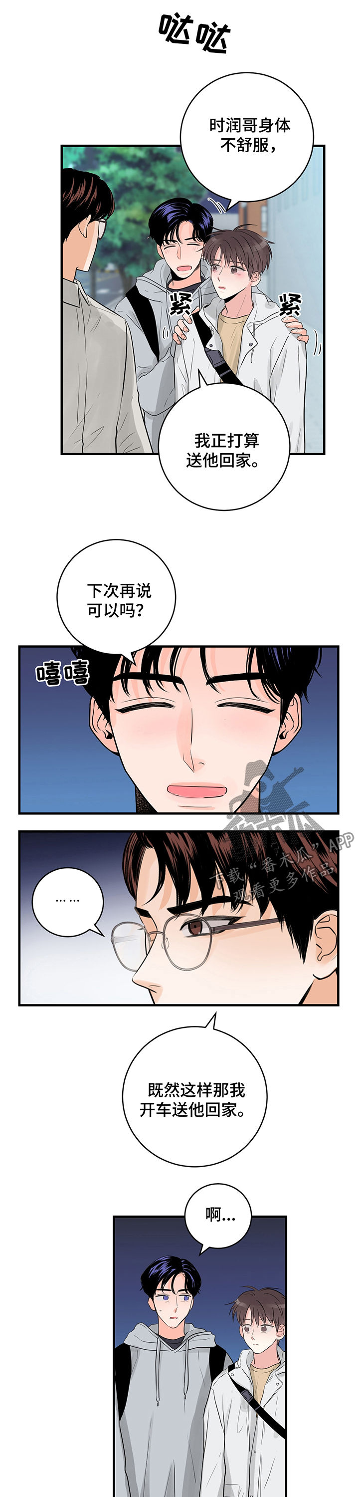 第42章：我负责3