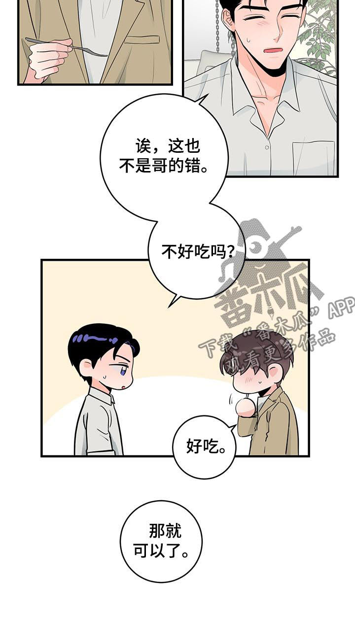 第73章：约会4