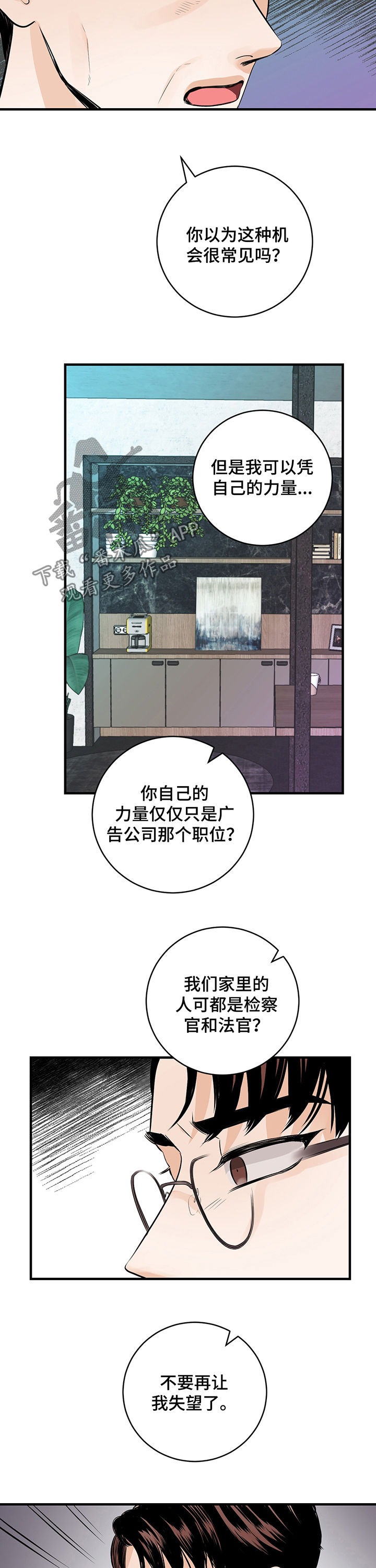 第26章：包办婚姻3