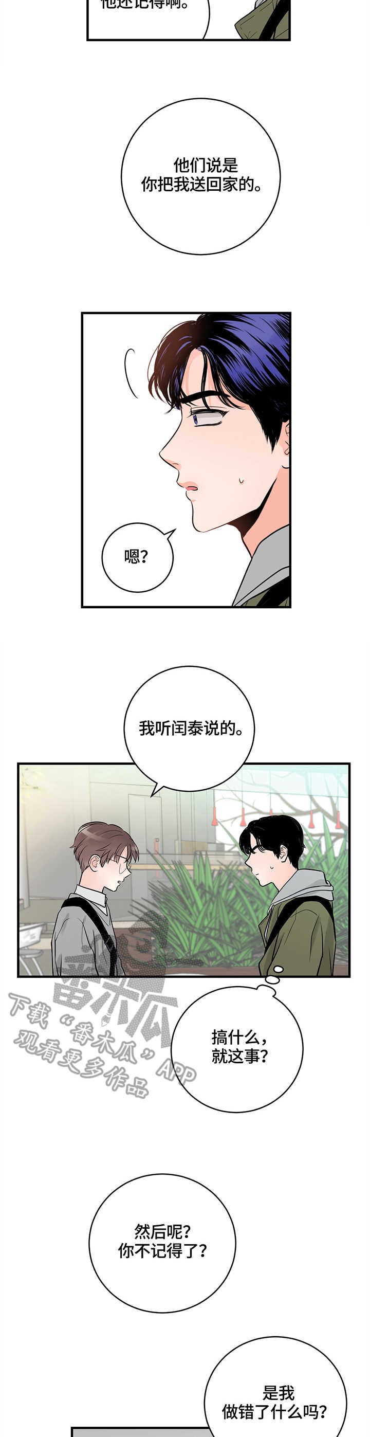 第16章：请客4