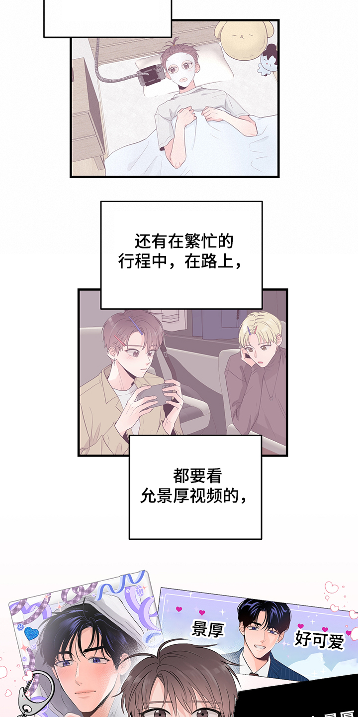 第82章：【番外】需要磨合6