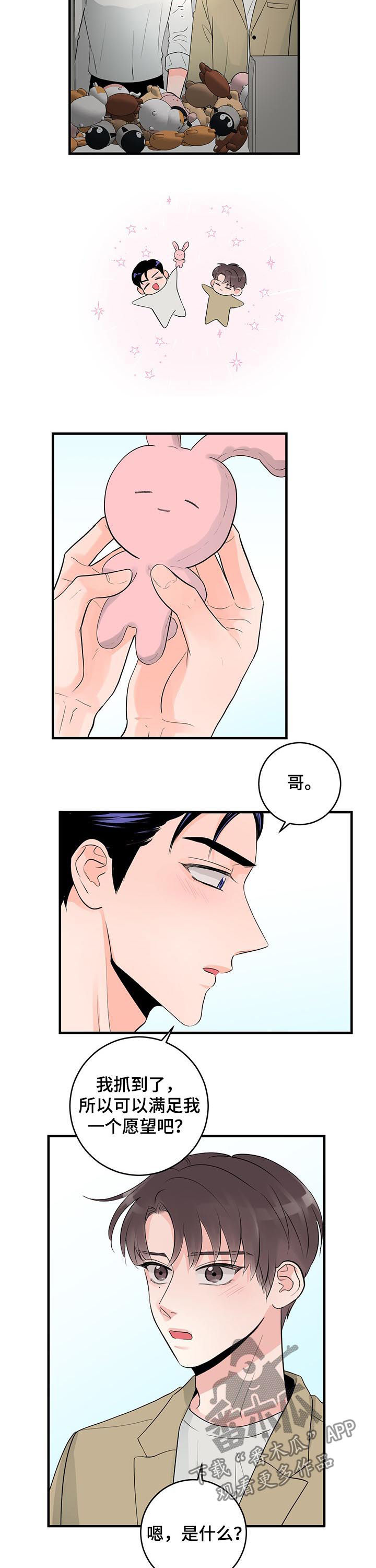 第74章：愿望8