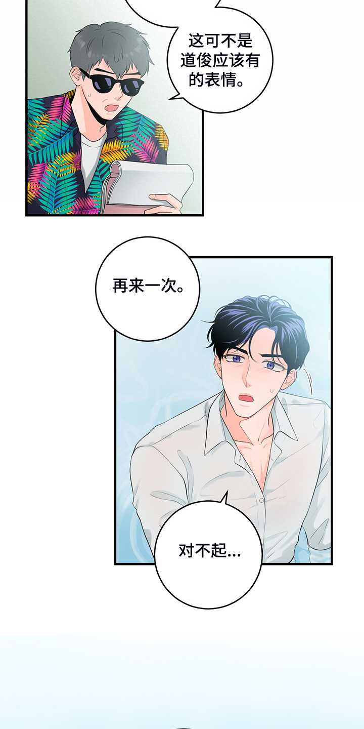 第84章：【番外】好自然5