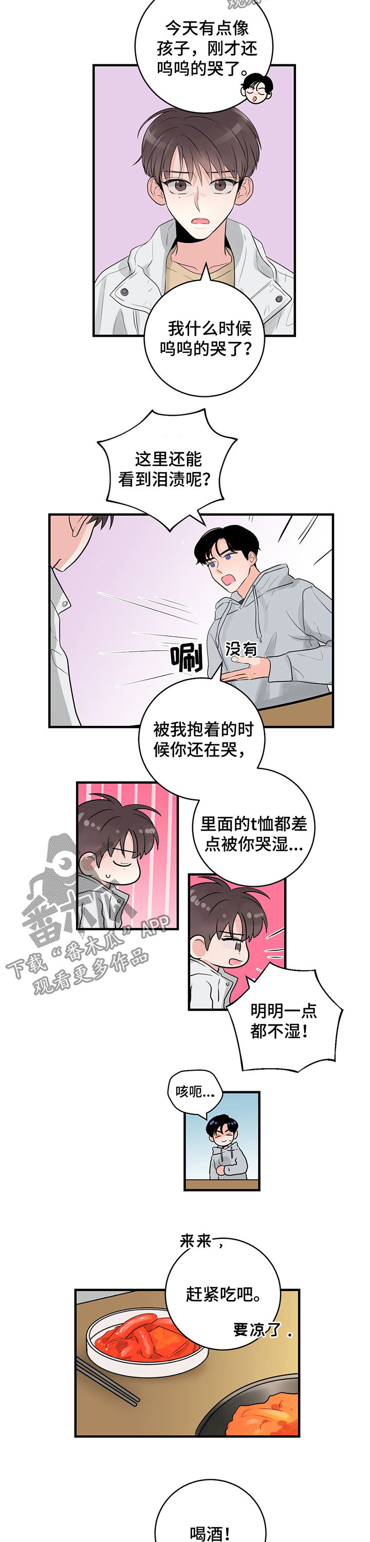 第42章：我负责7