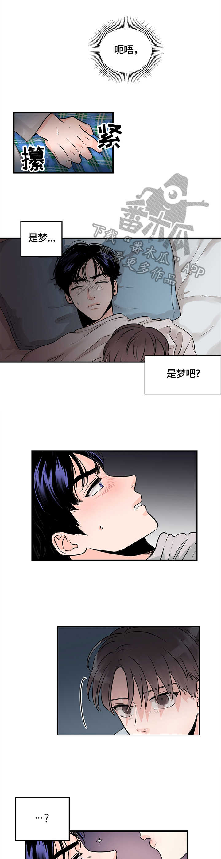 第5章：梦8
