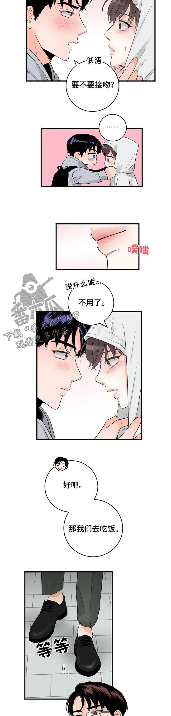 第41章：安慰5