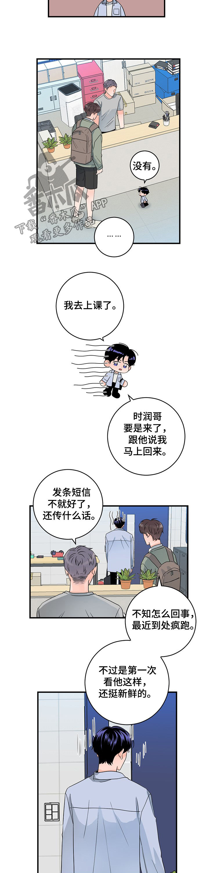第62章：不打算结婚了3