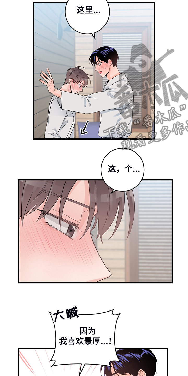 第85章：【番外】只是太紧张3