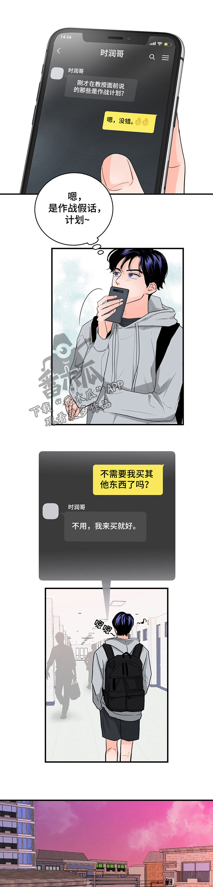 第34章：作战计划9
