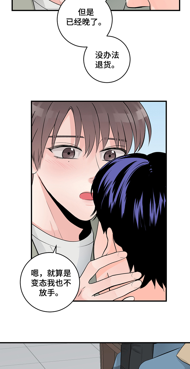 第80章：【完结】永远~8