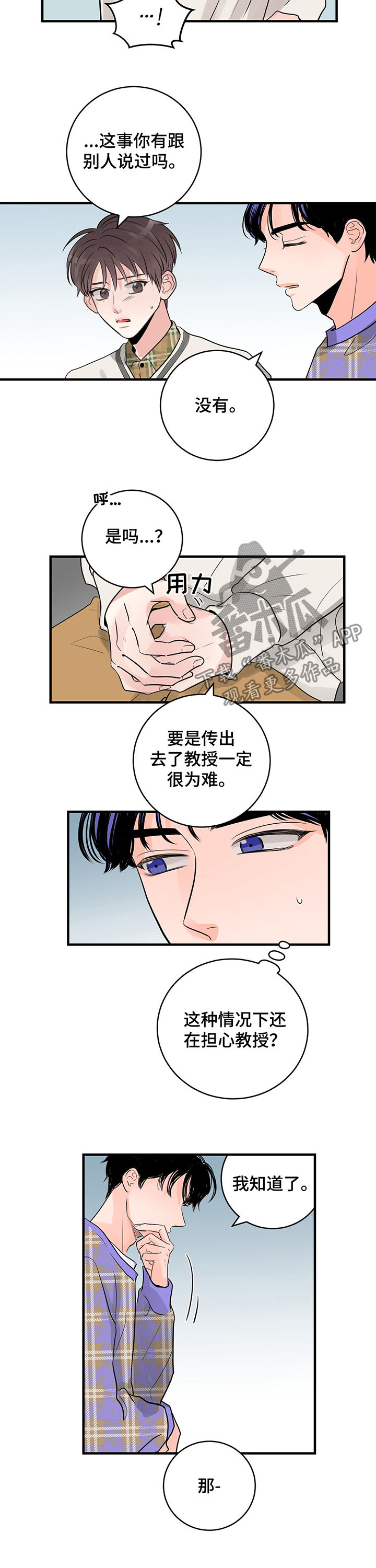 第32章：吃饭2