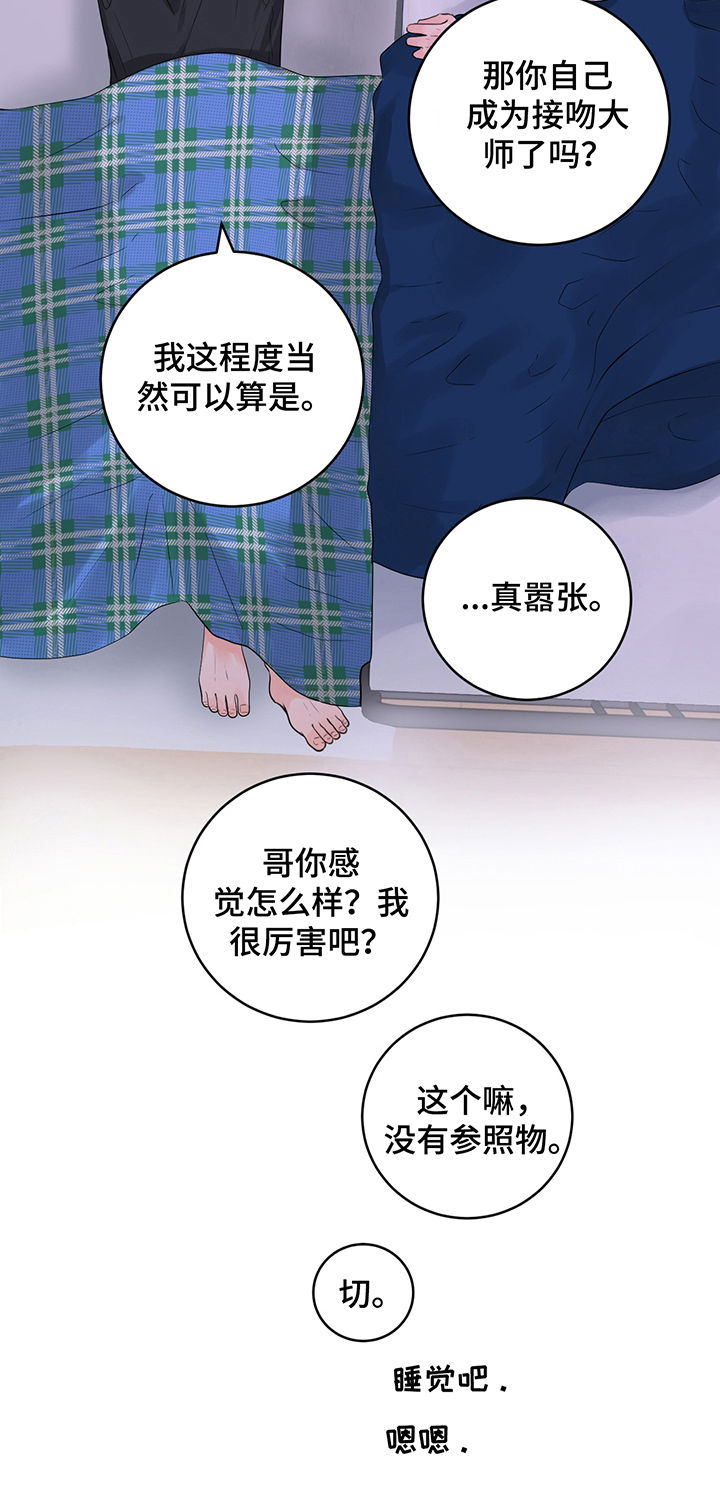 第37章：一起上学4