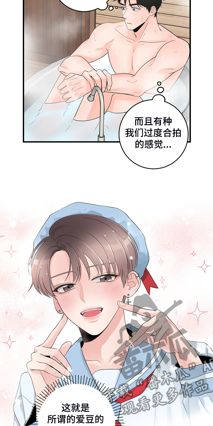 第84章：【番外】好自然7