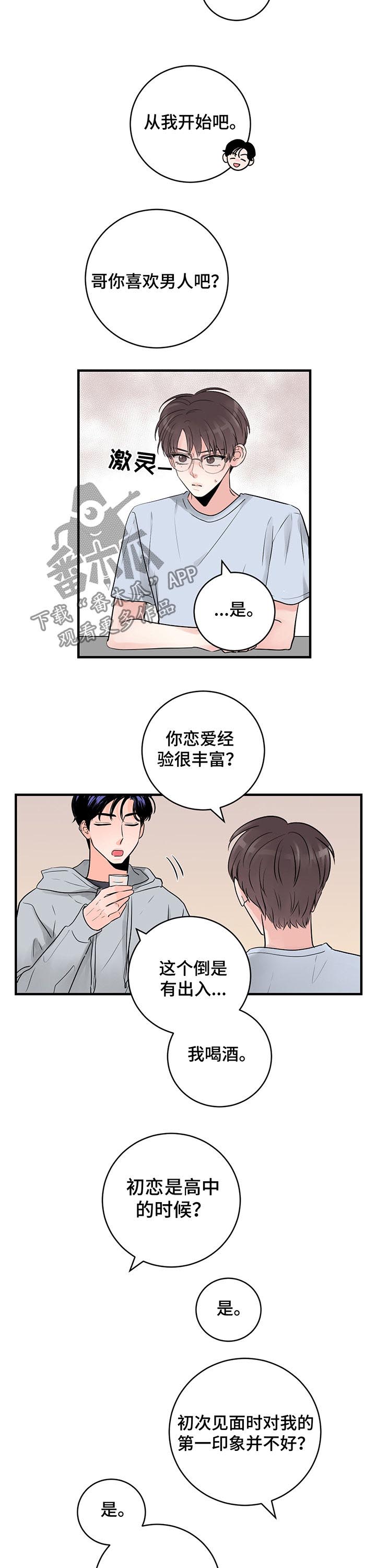 第35章：游戏3