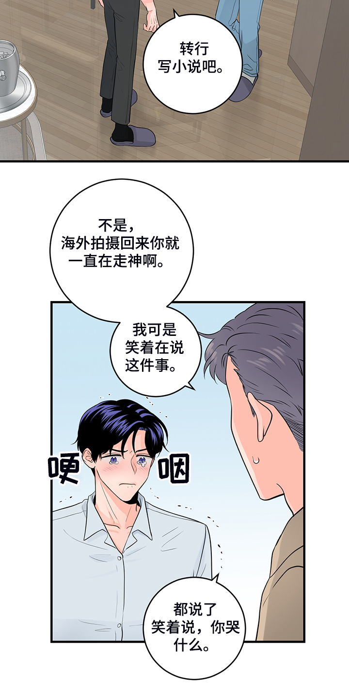 第87章：【番外】一个人待会14