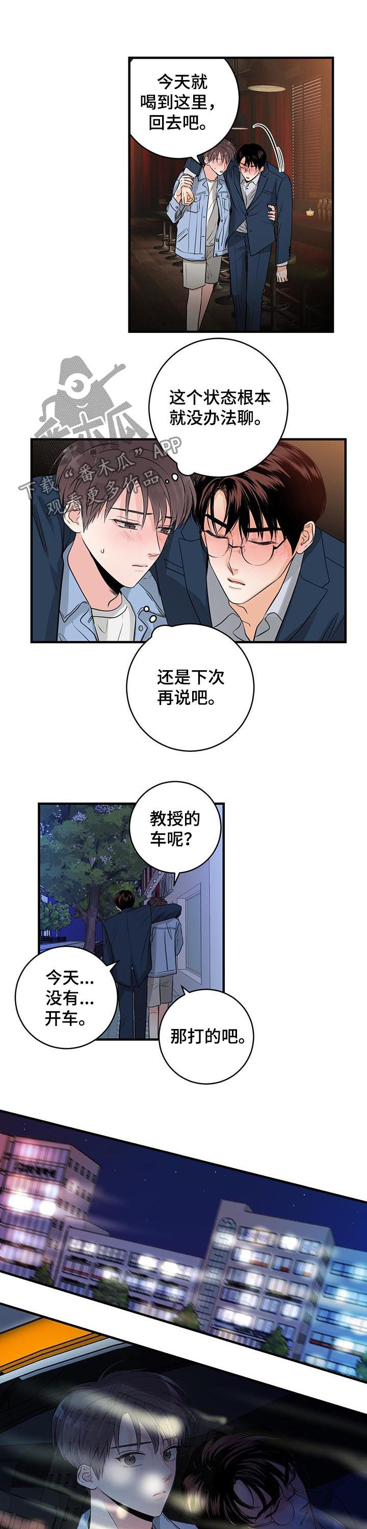 第53章：你们在干嘛5