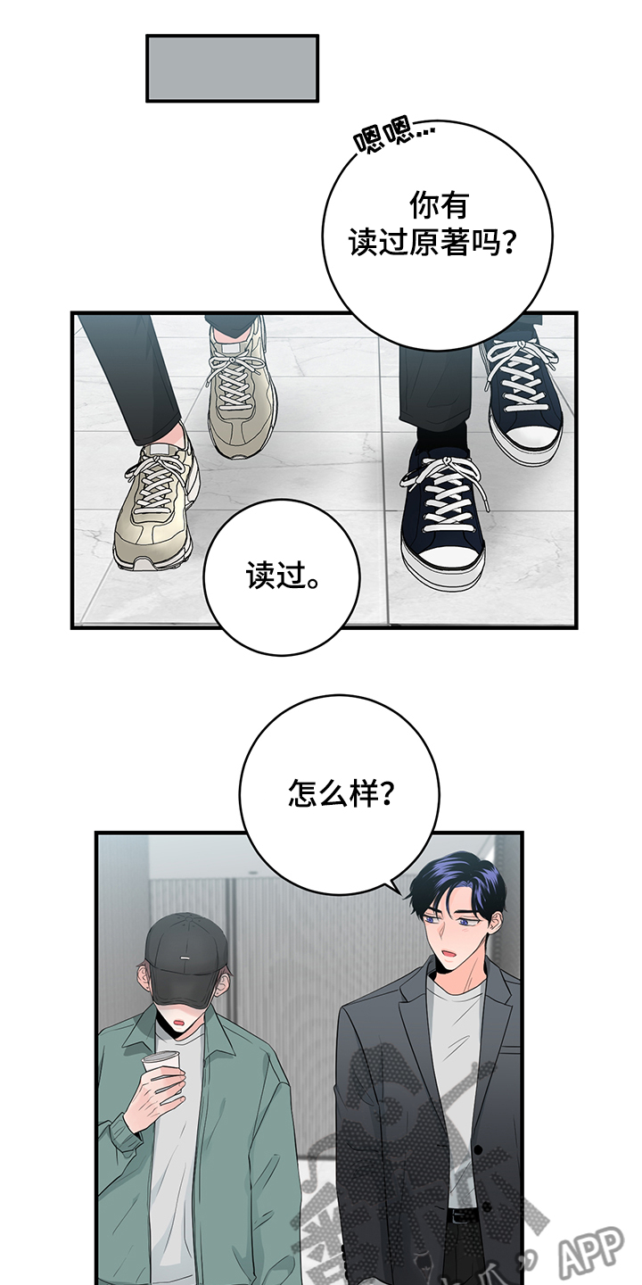 第81章：【番外】拍摄初见11