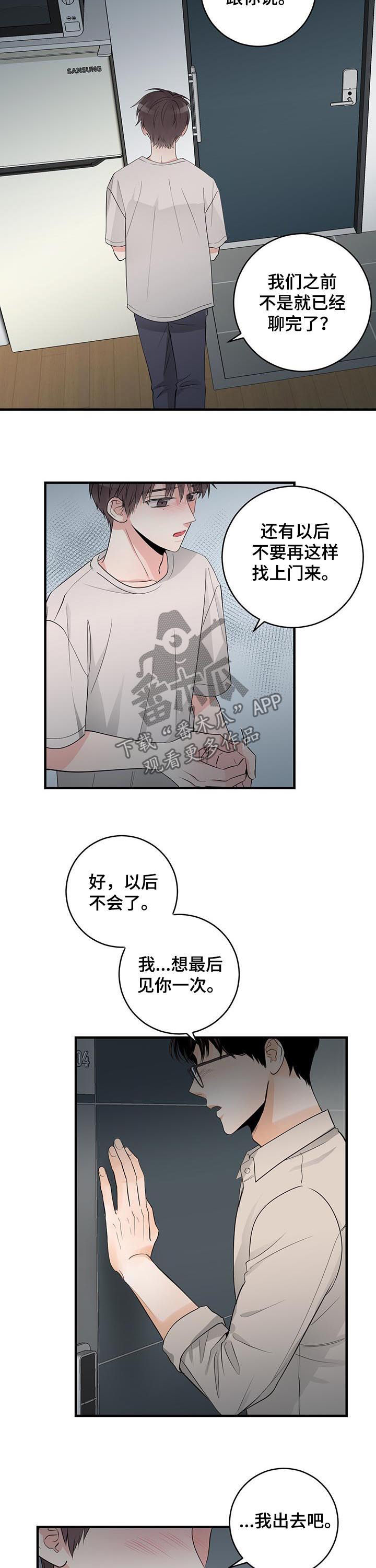 第67章：见最后一次9