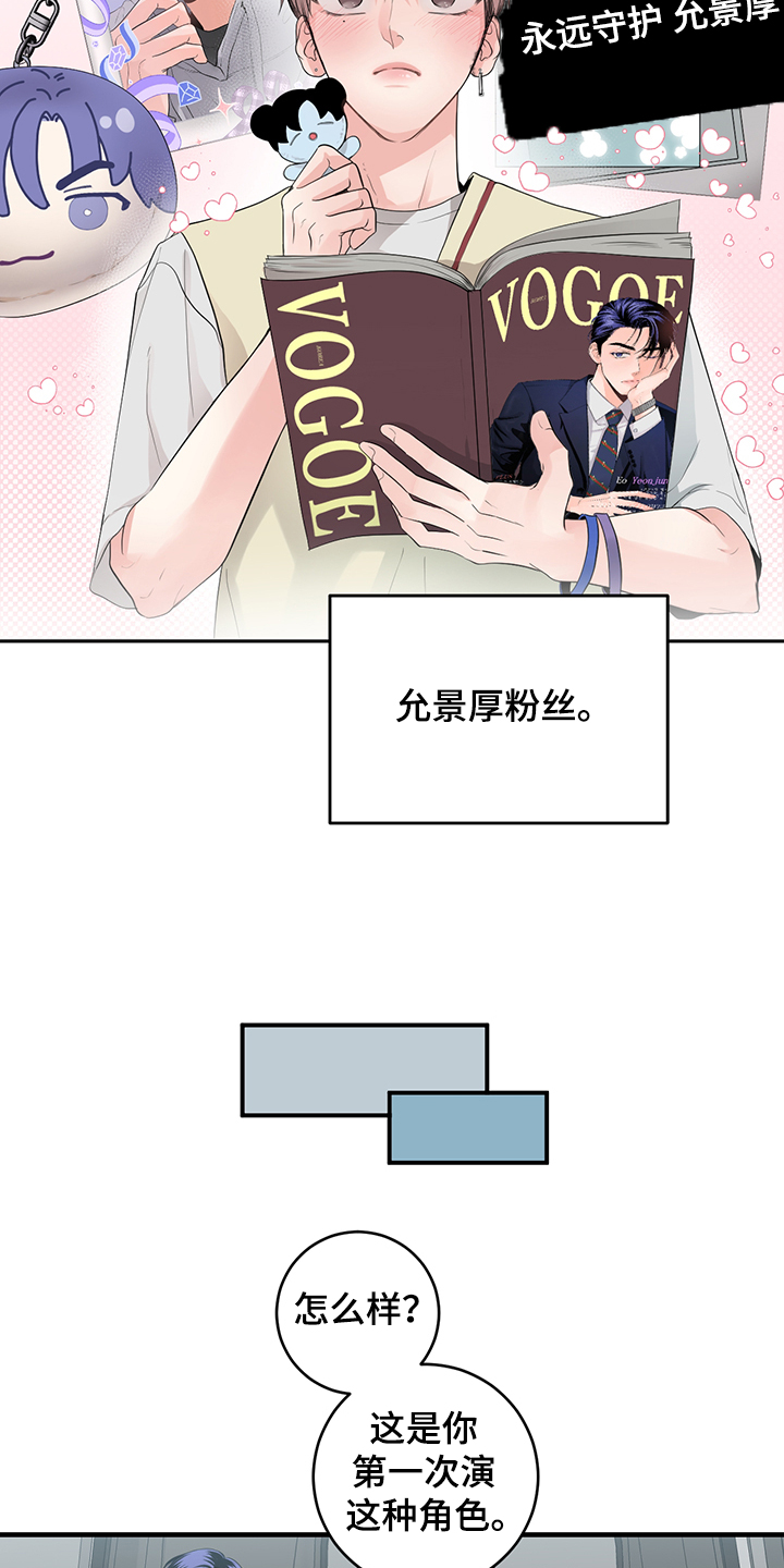 第82章：【番外】需要磨合7