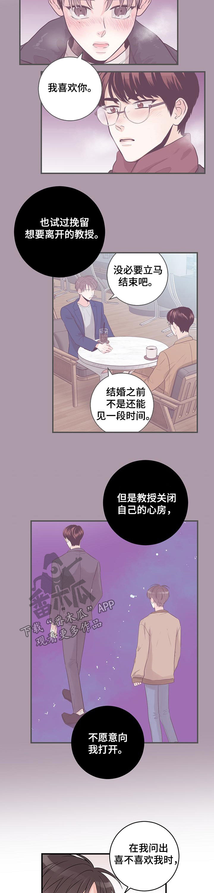 第56章：胆小鬼2