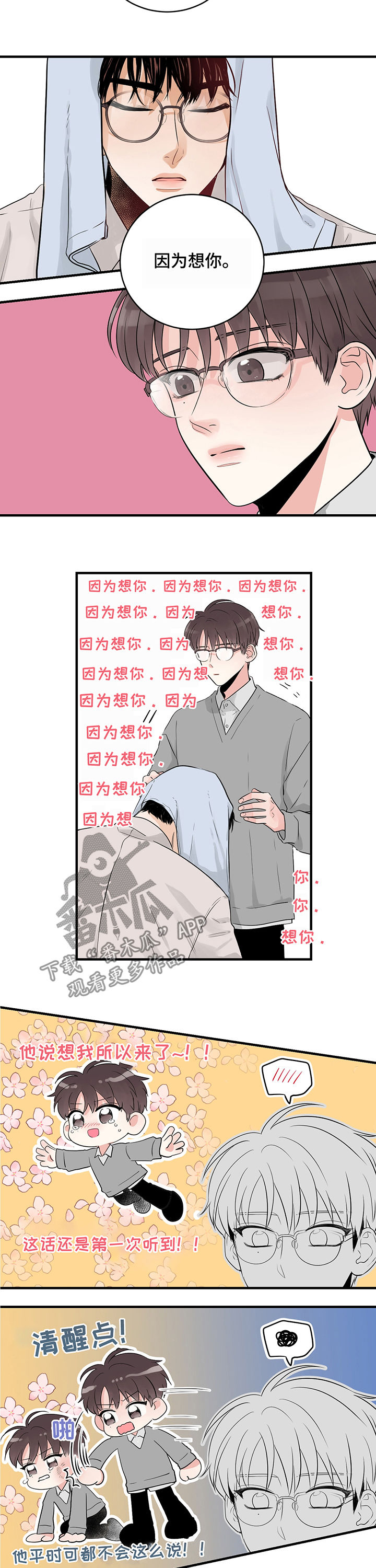 第19章：留宿6