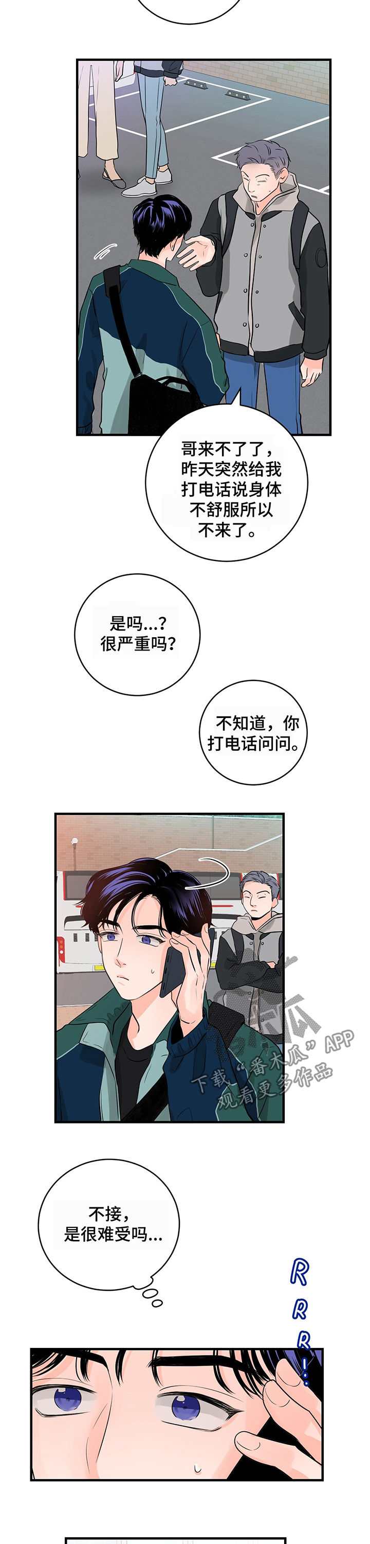 第22章：吻1