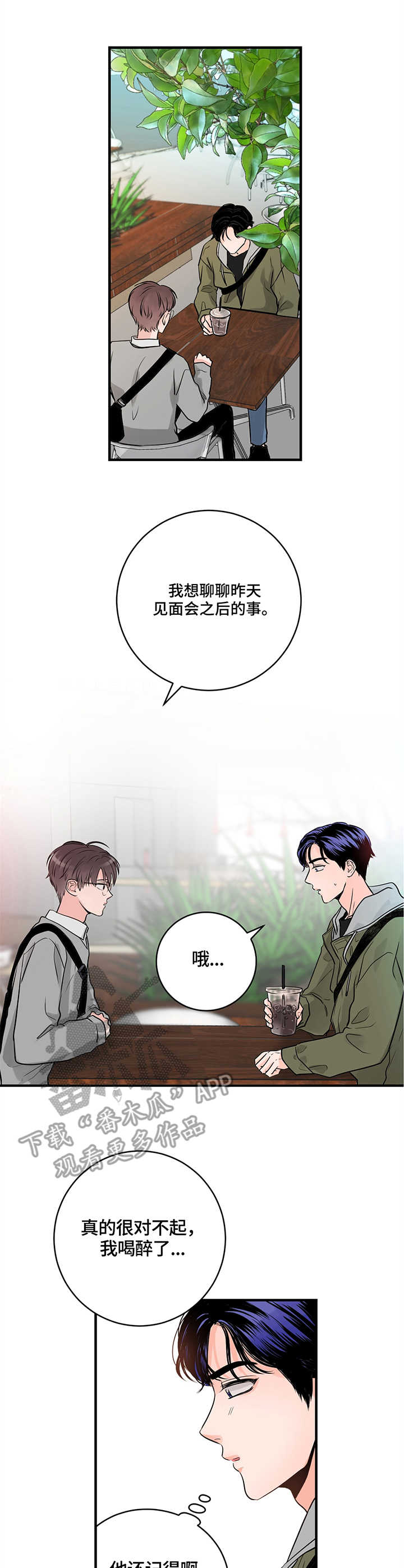 第16章：请客3