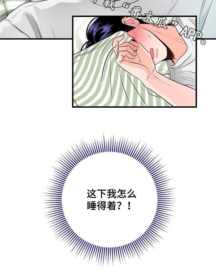 第52章：怎么睡得着7