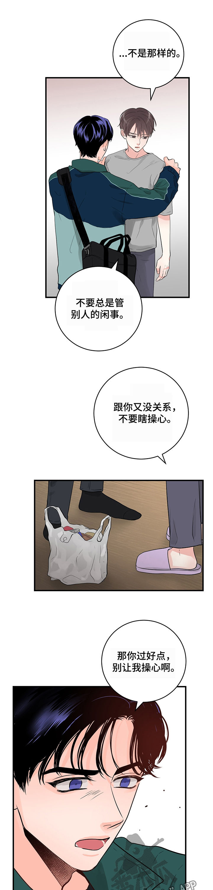 第22章：吻9