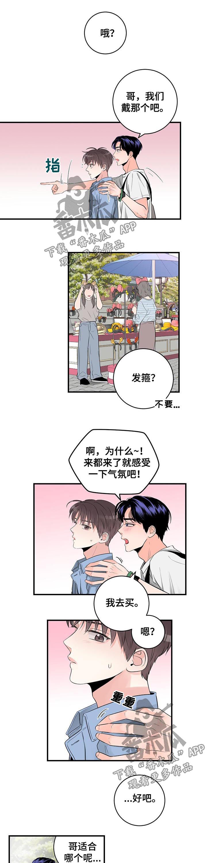 第48章：游乐园3