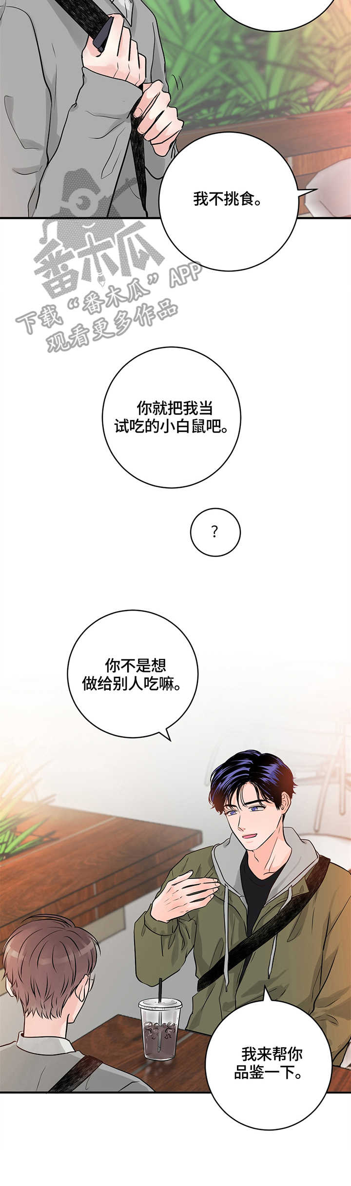 第16章：请客11