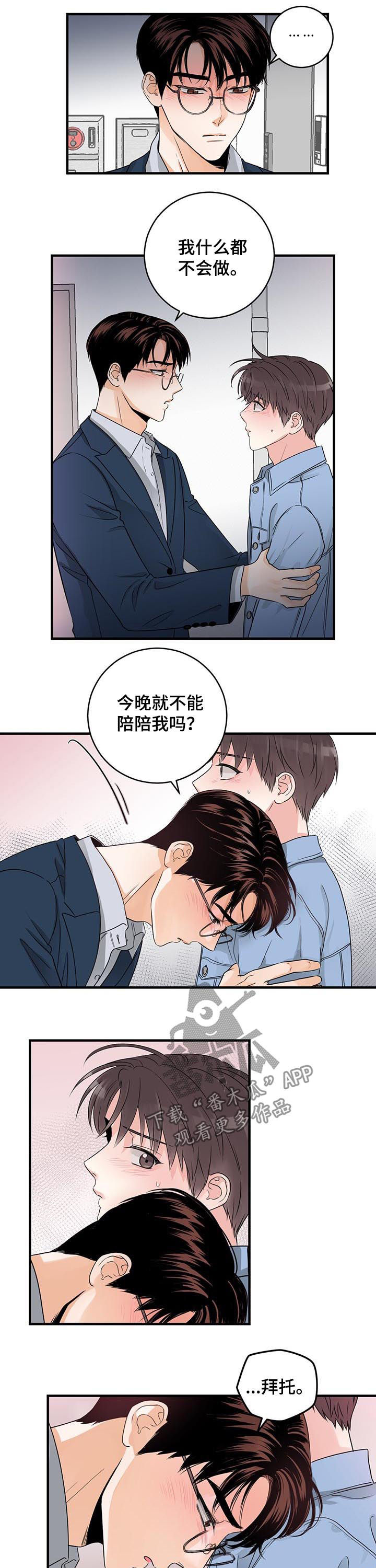 第54章：亲近的定义5