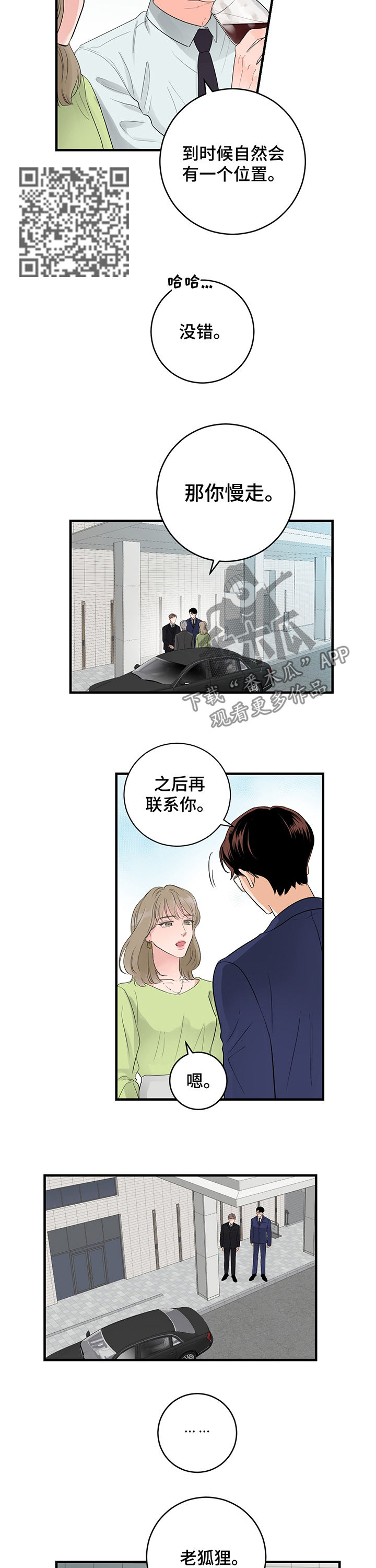 第46章：看来是真的4