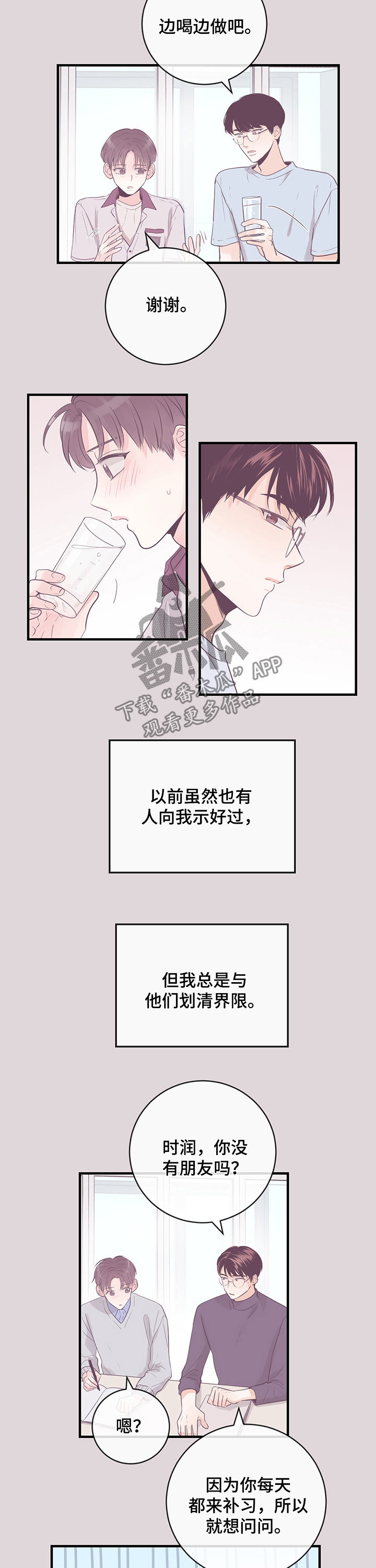 第38章：随意摆布3