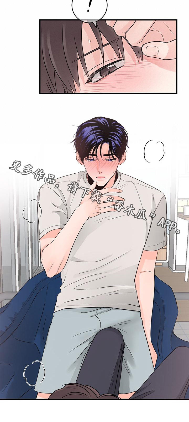 第59章：真可爱7
