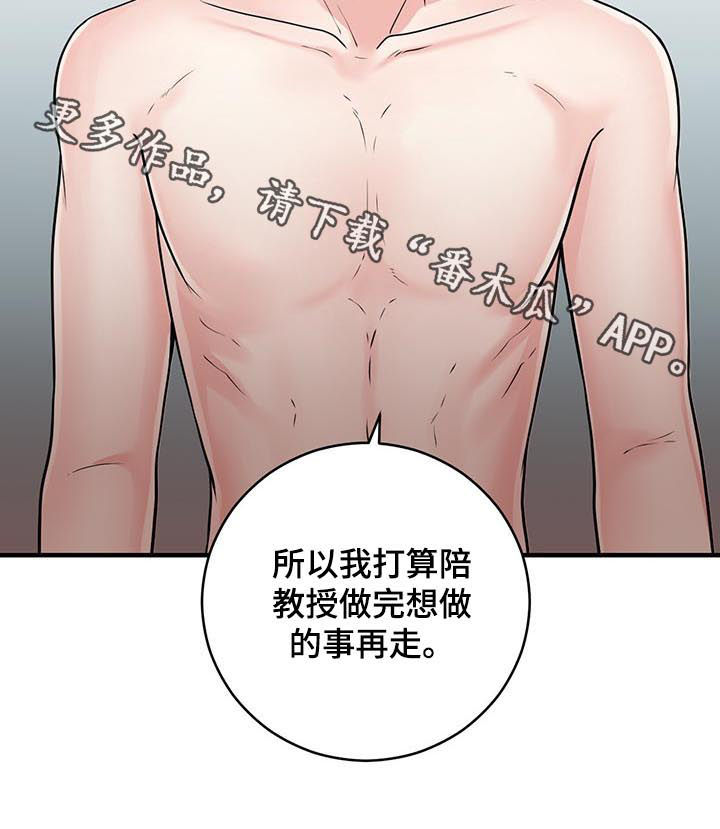 第55章：不让走8