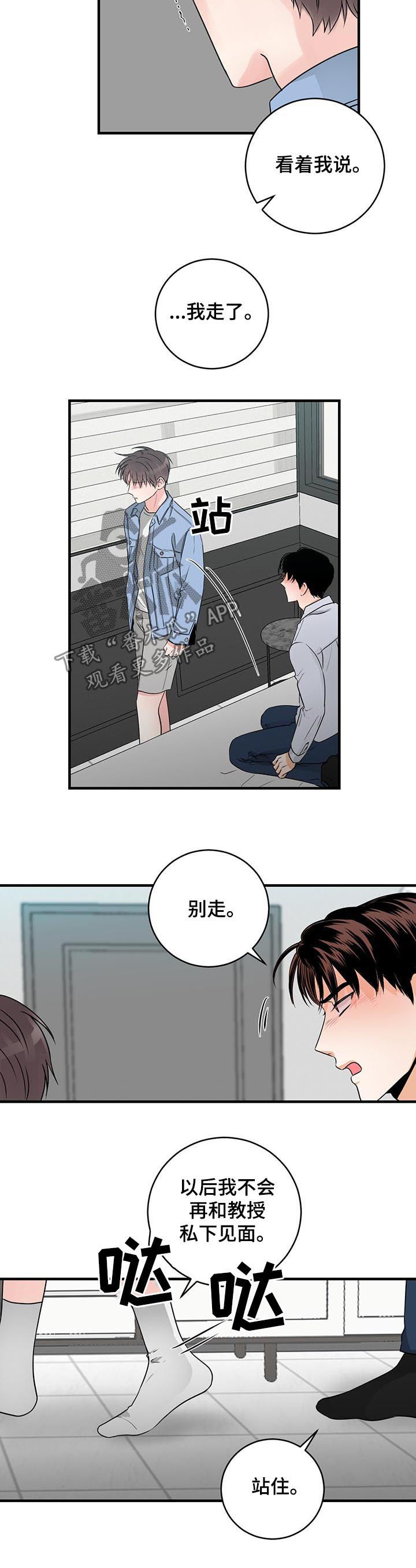 第55章：不让走3