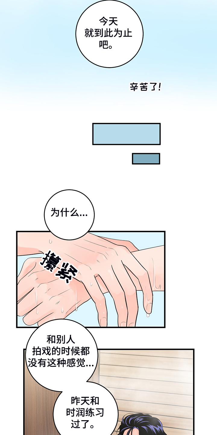 第84章：【番外】好自然6