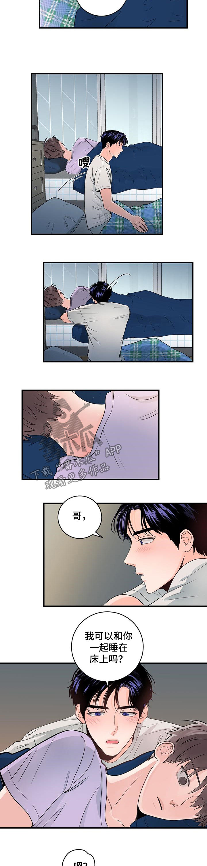 第58章：只能乖乖睡觉5