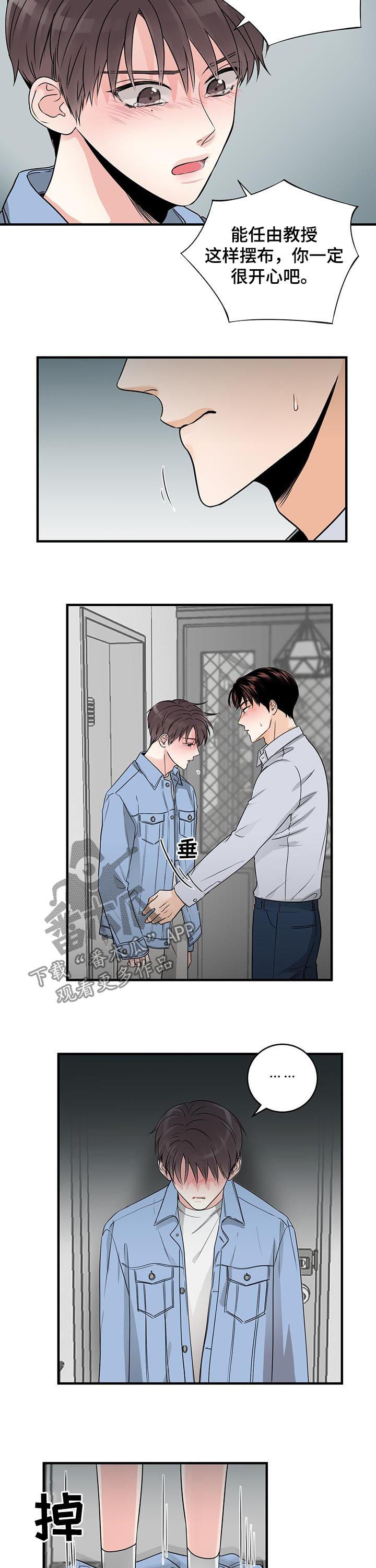 第55章：不让走6