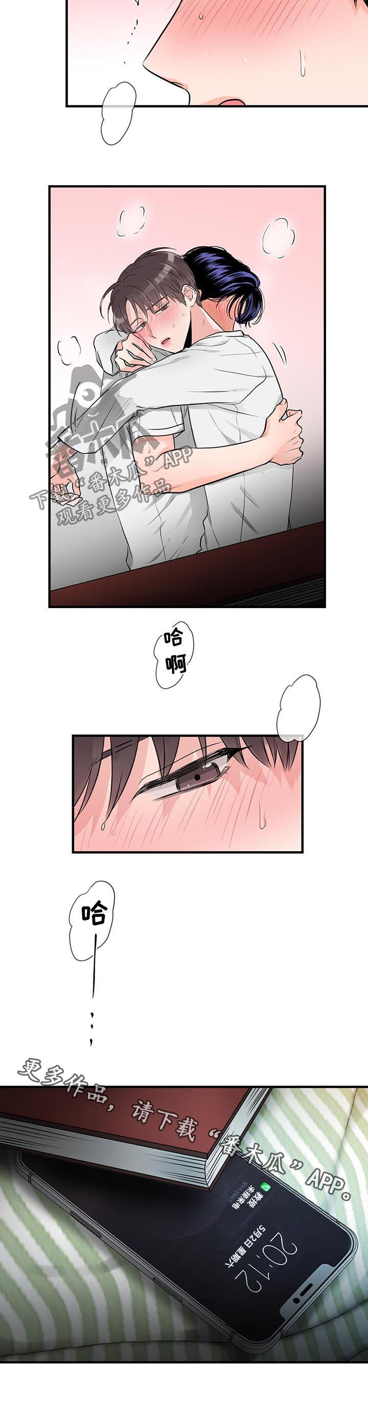 第51章：确认一下8