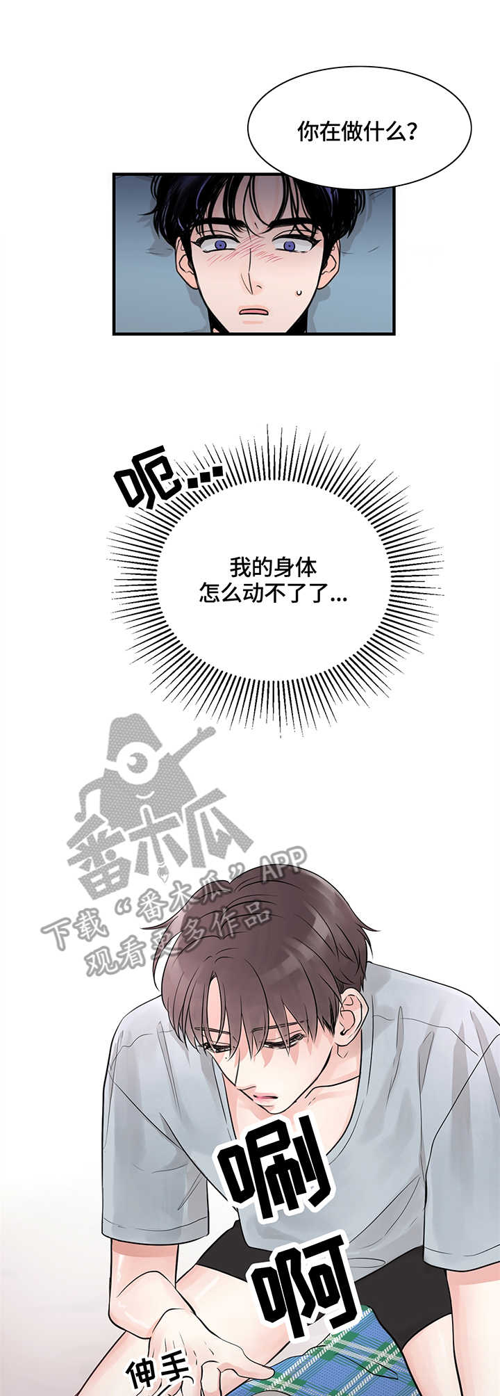 第5章：梦6