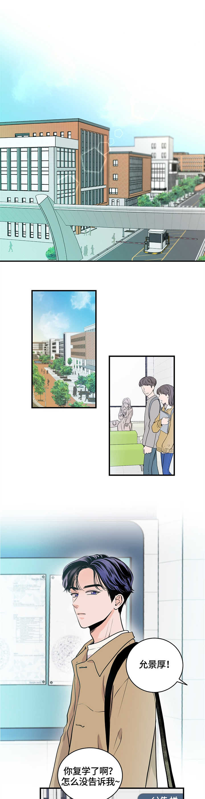 第2章：复学6
