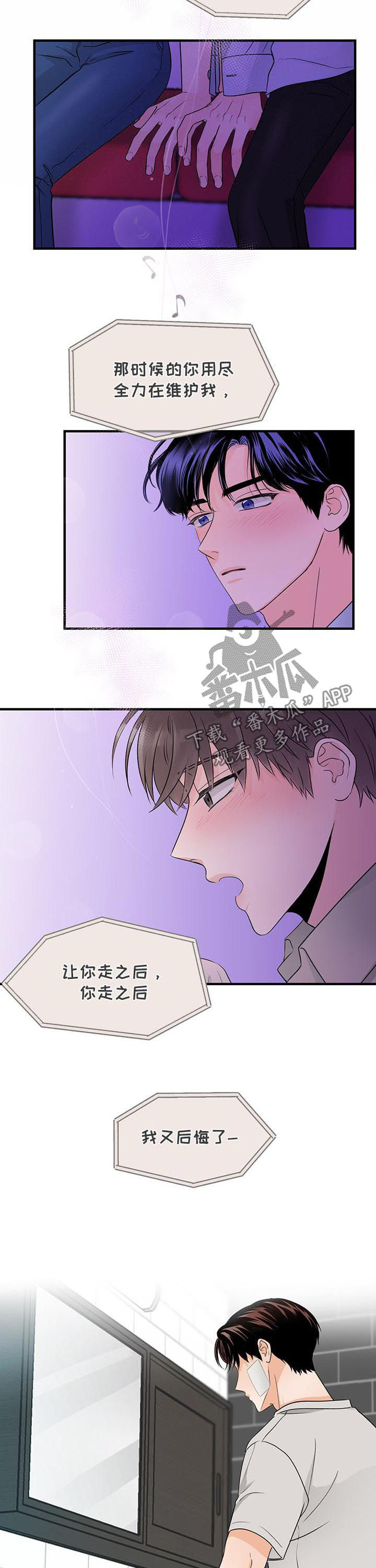 第66章：拜托不要动他2