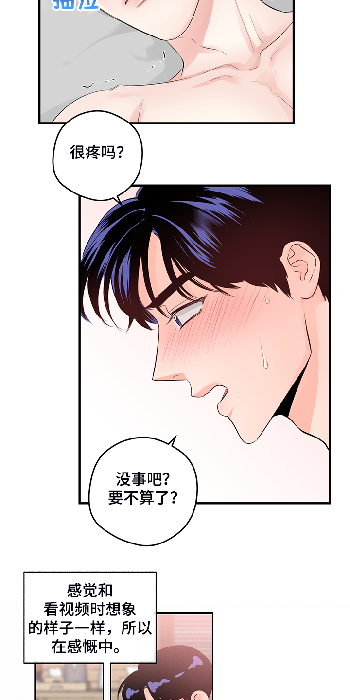 第86章：【番外】太温柔了9