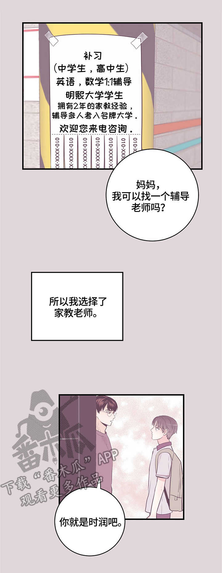 第10章：家教8
